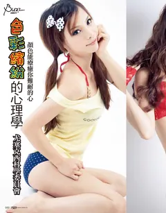 台湾宅男杂志-犹物USEXY特集-绝美胴画合辑[28套] - 9