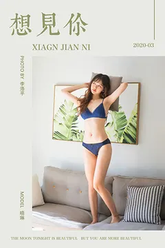[YALAYI雅拉伊视频] 2020.03.09 V117《爱的鞭笞》羽嫣[1V/141M] - 2