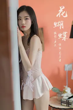 [YALAYI雅拉伊视频] 2020.03.23 V121《花蝴蝶》兔洱[1V/162M] - 3