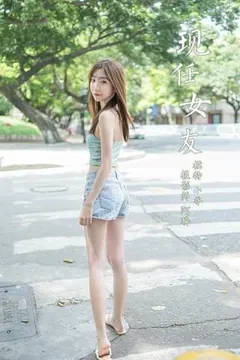 [YALAYI雅拉伊视频] 2020.09.04 V142《现任女友》小乔 [1V/79.2MB] - 3