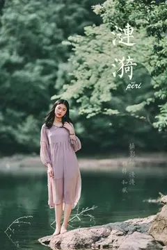 [YALAYI雅拉伊视频] 2020.09.18 V144《涟漪》和风[1V/59.8MB] - 3