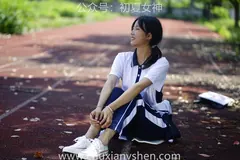 初夏女神 NO.027 点点 旧梦青春[172P/1V/6.61GB] - 1