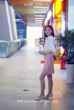 初夏女神 NO.036 大发 周末兼职[226P/1V/7.36GB] - 2