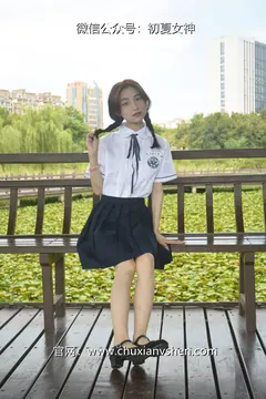 初夏女神 NO.076 柒柒 职高校服[140P/1V/5.73GB] - 2