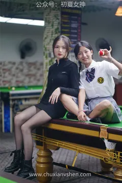 [初夏女神] NO.096 大发&点点~《姐妹同台》行不行台球桌碰一碰 [133P/1V/8.81G] - 6