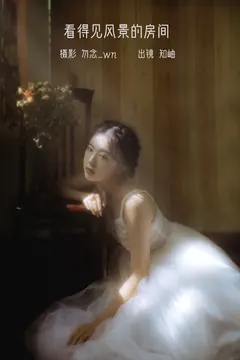 [YITUYU艺图语]2023.02.05 看得见风景的房间 知岫[23+1P/446MB] - 1