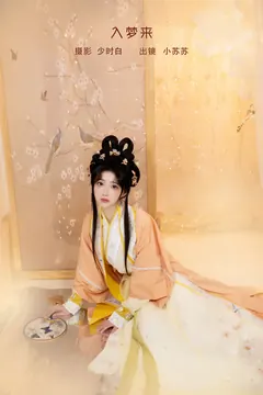 [YITUYU艺图语]2023.02.05 入梦来 绮罗生的小苏苏[28+1P/219MB] - 2