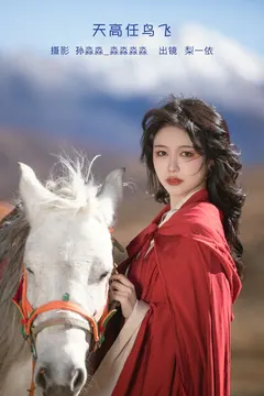 [YITUYU艺图语]2023.02.05 天高任鸟飞 梨一依[29+1P/347MB] - 3
