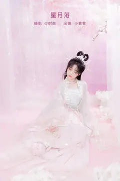 [YITUYU艺图语]2023.02.06 星月落 绮罗生的小苏苏[27+1P/185MB] - 2