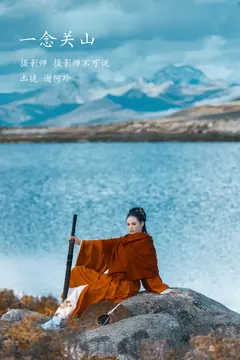 [YITUYU艺图语]2023.02.06 一念关山 谢阿玲[26+1P/321MB] - 1