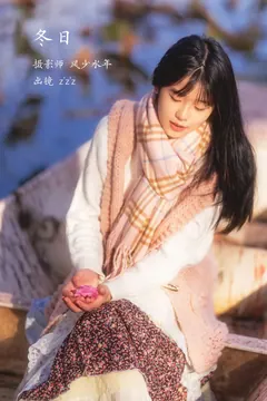 [YITUYU艺图语]2023.02.09 冬日 zzz[25+1P/159MB] - 3