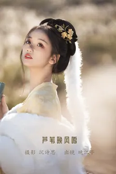 [YITUYU艺图语]2023.02.09 芦苇晚风鸣 晚江亭[25+1P/263MB] - 2
