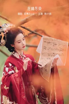 [YITUYU艺图语]2023.02.11 层林尽染 眸小妖[52+1P/653MB] - 1
