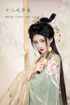 [YITUYU艺图语]2023.02.11 十二风华鉴 -绮罗生的小苏苏-[25+1P/211MB] - 4