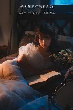 [YITUYU艺图语]2023.02.11 微风晚霞心跳不止02 清青琴玖[24+1P/501MB] - 1
