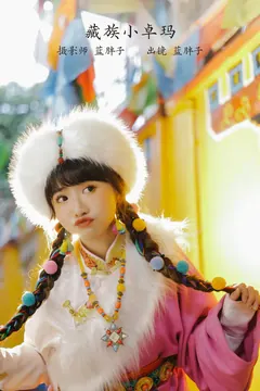 [YITUYU艺图语]2023.02.12 藏族小卓玛 蓝胖子-[27+1P/190MB] - 3
