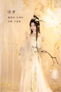 [YITUYU艺图语]2023.02.12 惊梦 -绮罗生的小苏苏-[26+1P/212MB] - 2