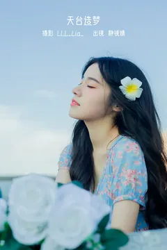[YITUYU艺图语]2023.02.13 天台造梦 靜鏡婧[28+1P/296MB] - 1