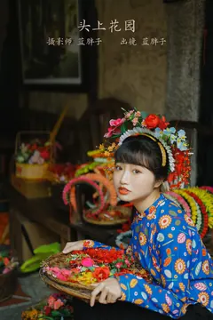 [YITUYU艺图语]2023.02.13 头上花园 蓝胖子-[27+1P/201MB] - 1