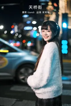 [YITUYU艺图语]2023.02.14 天桥街 宵宵喵[60+1P/686MB] - 1