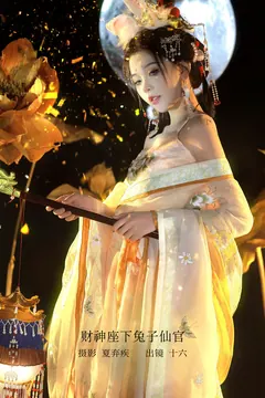 [YITUYU艺图语]2023.02.16 财神座下兔子仙官 彭十六elf[22+1P/205MB] - 1