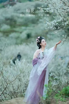 [YITUYU艺图语]2023.02.18 梅花三弄 乐嫣[26+1P/275MB] - 4