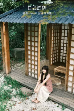 [YITUYU艺图语]2023.02.18 日式庭院 宵宵喵[26+1P/341MB] - 2