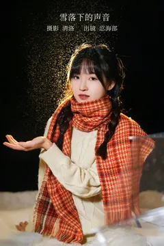 [YITUYU艺图语]2023.02.18 雪落下的声音 忍海部[24+1P/254MB] - 2