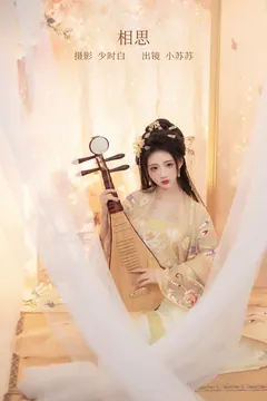 [YITUYU艺图语]2023.02.18 相思 -绮罗生的小苏苏-[27+1P/222MB] - 1