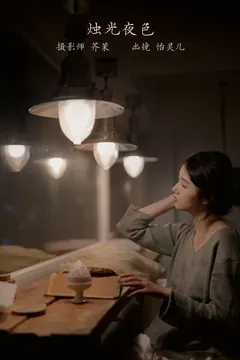 [YITUYU艺图语]2023.02.21 烛光夜色 幽灵胡子[35+1P/452MB] - 1