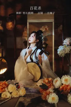 [YITUYU艺图语]2023.02.22 百花杀 二宫琳子-Rinko[32+1P/756MB] - 1