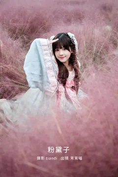 [YITUYU艺图语]2023.02.22 粉黛子 宵宵喵[28+1P/399MB] - 2