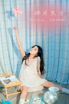 [YITUYU艺图语]2023.02.22 碎片生活 靜鏡婧[31+1P/365MB] - 3