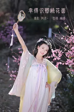 [YITUYU艺图语]2023.02.23 幸得识卿桃花面 瑜瑾[25+1P/516MB] - 1