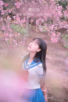 [YITUYU艺图语]2023.02.25 樱花jk 萌芽儿o0[31+1P/433MB] - 1
