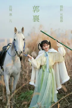 [YITUYU艺图语]2023.02.26 郭襄 惠儿儿吖[19+1P/443MB] - 1