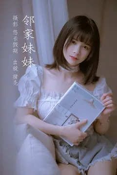 [YITUYU艺图语]2023.02.26 邻家美眉 猪壳是只居[28+1P/137MB] - 3