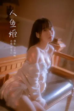 [YITUYU艺图语]2023.02.28 人鱼姬 萌芽儿o0[21+1P/518MB] - 2