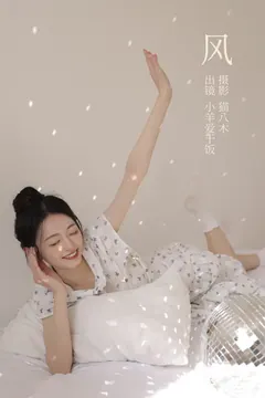 [YITUYU艺图语]2023.03.01 风 小羊爱干饭[48+1P/538MB] - 3