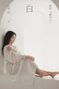 [YITUYU艺图语]2023.03.04 白 雨文[47+1P/397MB] - 4