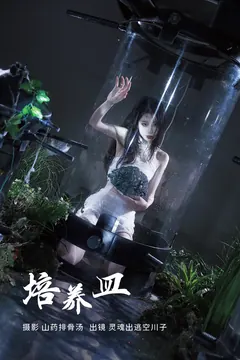 [YITUYU艺图语]2023.03.04 培养皿 灵魂出逃空川子[29+1P/272MB] - 4