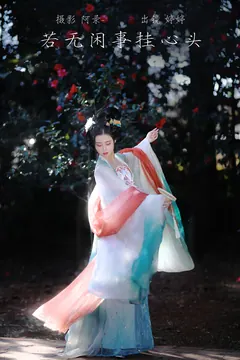 [YITUYU艺图语]2023.03.04 若无闲事挂心头 婷婷[20+1P/400MB] - 2