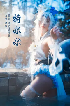 [YITUYU艺图语]2023.03.05 特米米 清青琴玖[22+1P/396MB] - 1
