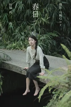[YITUYU艺图语]2023.03.06 春日 冉冉[34+1P/293MB] - 4