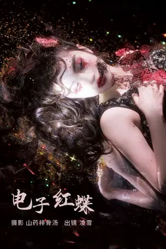 [YITUYU艺图语]2023.03.06 电子红蝶 Linglingxue_[26+1P/203MB] - 1