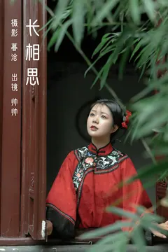 [YITUYU艺图语]2023.03.08 长相思 帅帅[27+1P/366MB] - 3