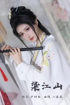 [YITUYU艺图语]2023.03.09 染江山 绮罗生的小苏苏[24+1P/210MB] - 1