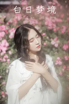[YITUYU艺图语]2023.03.10 白日梦境 知岫[28+1P/338MB] - 1