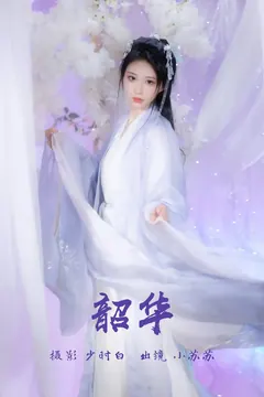 [YITUYU艺图语]2023.03.10 韶华 绮罗生的小苏苏[24+1P/190MB] - 1