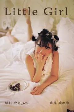 [YITUYU艺图语]2023.03.11 Little Girl 晓旭张[26+1P/438MB] - 1